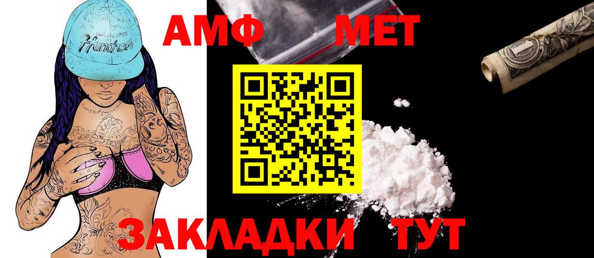 Amphetamine 97% Нижнекамск
