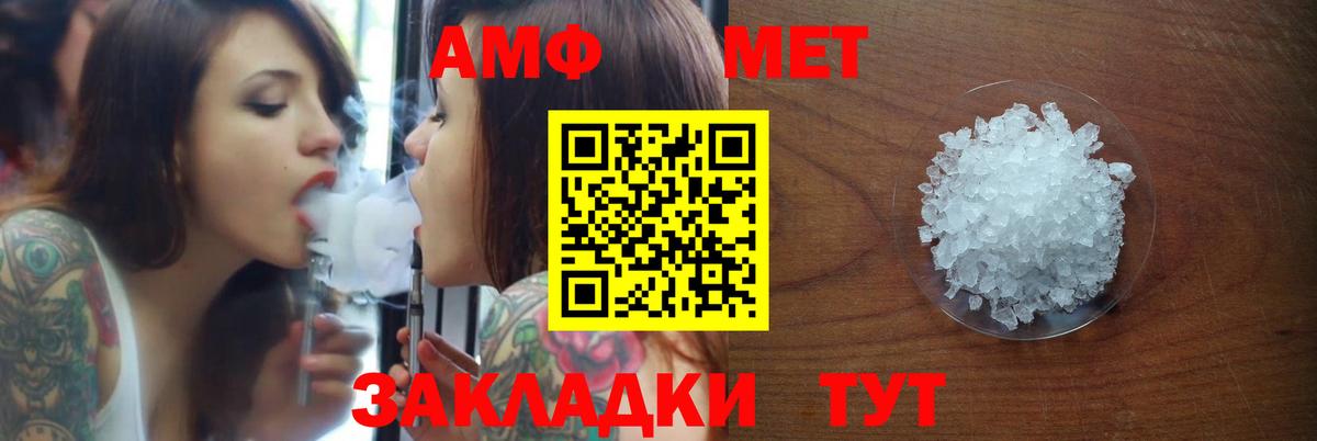 Нижнекамск  АМФЕТАМИН  Вход с VPN  Амфетамин Розовый 