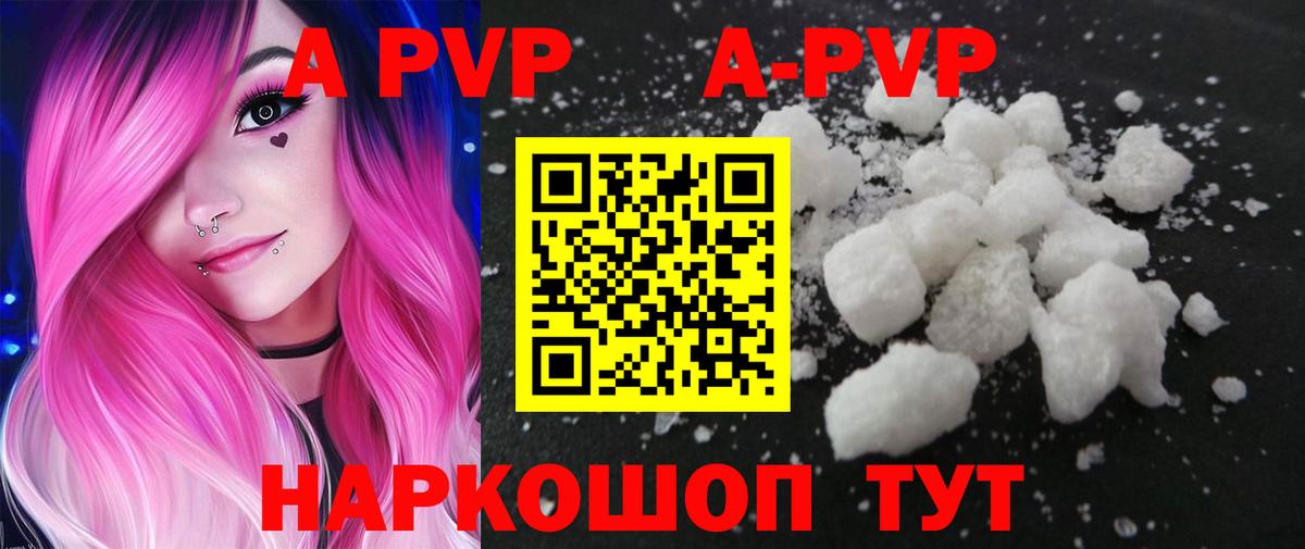 APVP СК КРИС  Alpha-PVP кристаллы  Нижнекамск  Вход с VPN  Альфа ПВП СК 