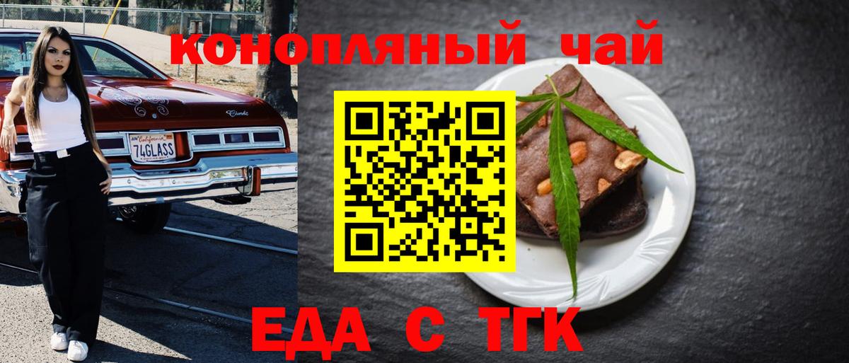 Canna-Cookies марихуана  Вход с VPN  Нижнекамск 