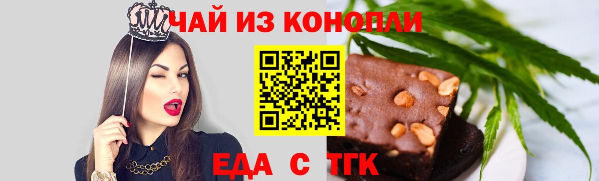 Cannafood марихуана Нижнекамск