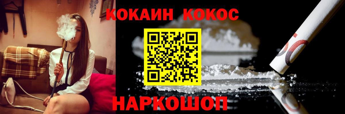 КОКАИН Перу Нижнекамск