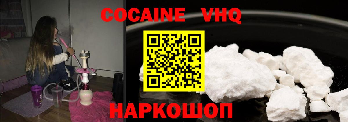КОКАИН 99%  COCAIN Боливия  Нижнекамск  Вход с VPN 