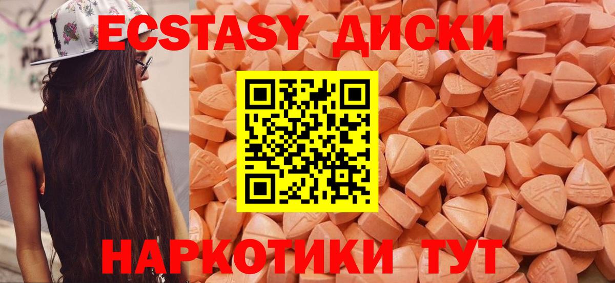МЕГА ссылки  ЭКСТАЗИ Дубай  ЭКСТАЗИ  Вход с VPN  Ecstasy 280 MDMA  Нижнекамск 