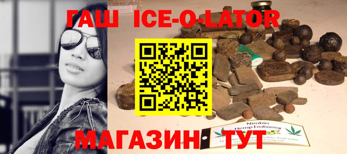 Гашиш 40% ТГК  ГАШ  Нижнекамск  Вход с VPN 