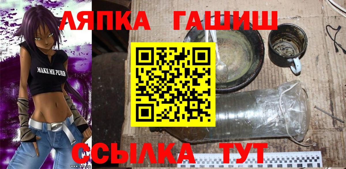 ГАШИШ ice o lator Нижнекамск