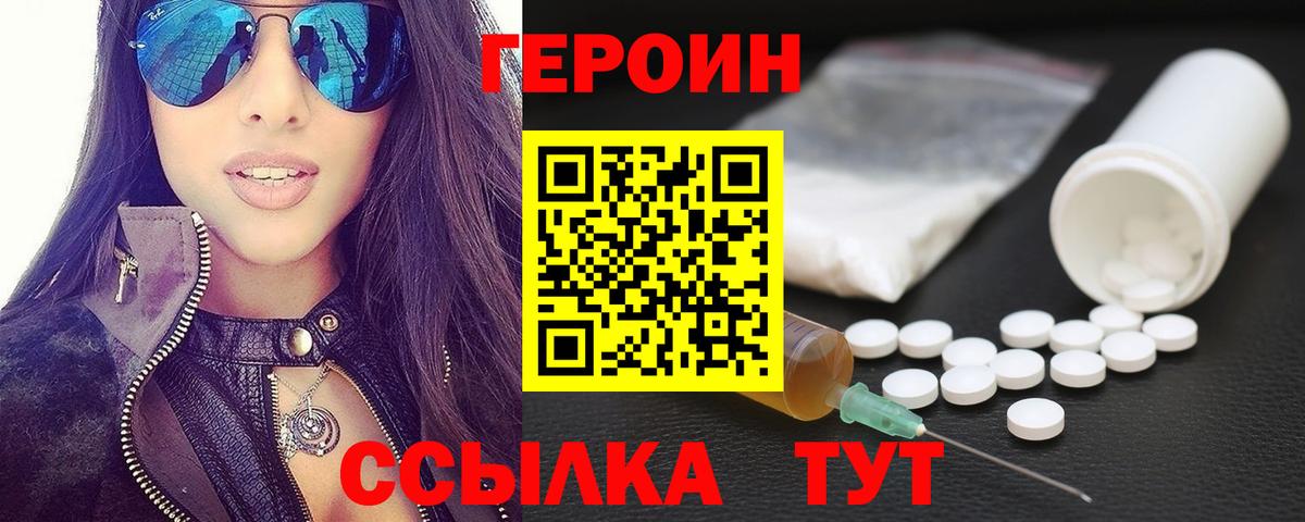 ГЕРОИН  Вход с VPN  Нижнекамск  Героин герыч 