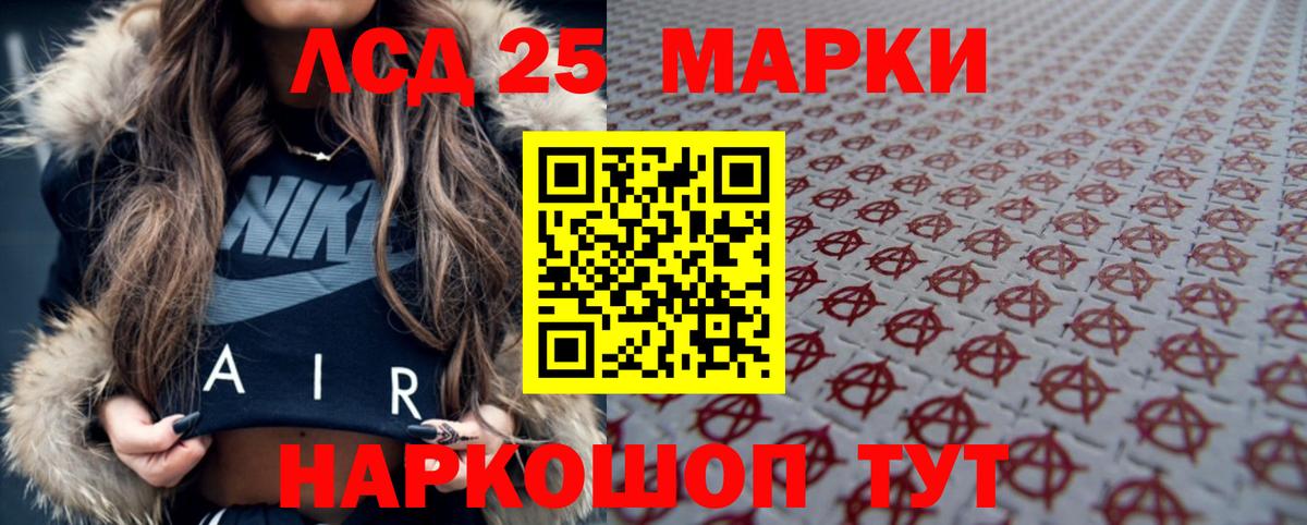 ЛСД экстази кислота Нижнекамск