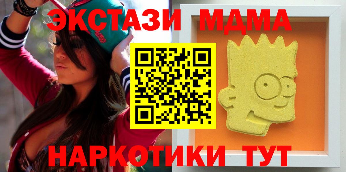 МДМА crystal  МДМА  Вход с VPN  Нижнекамск  МДМА кристаллы 