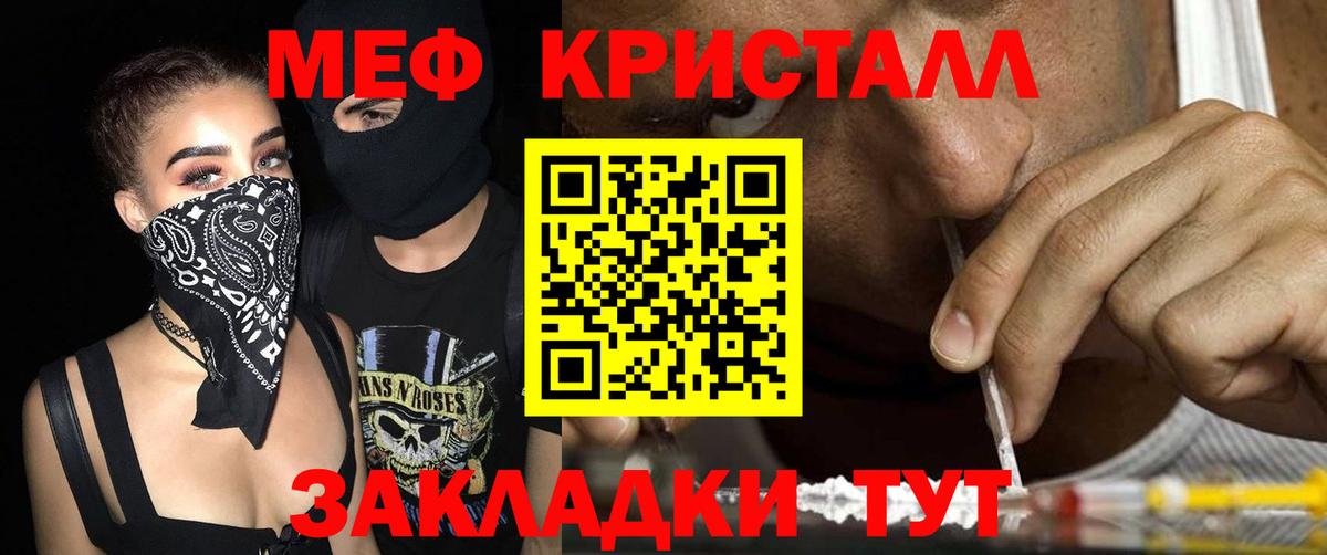 Меф мяу мяу мука Нижнекамск