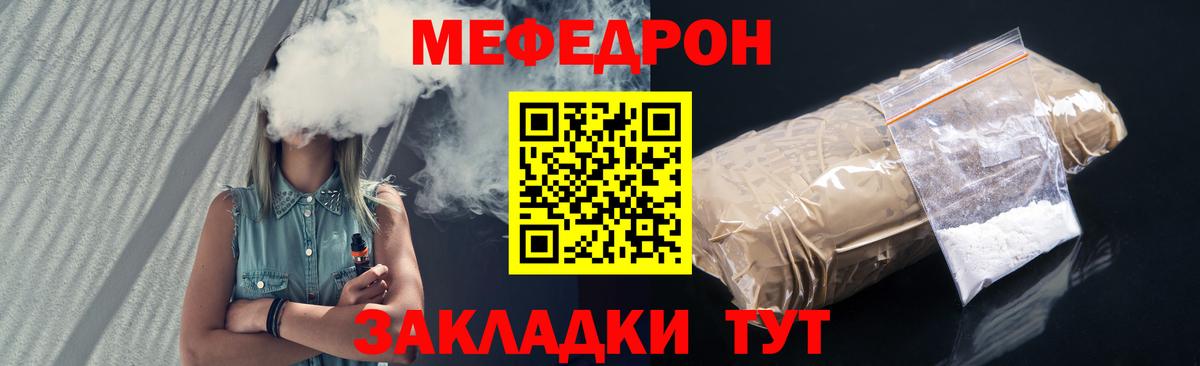 МЕФ мяу мяу  МЯУ-МЯУ  Нижнекамск  Вход с VPN  где найти   Мефедрон  Мефедрон mephedrone 