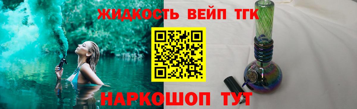 наркота  Вход с VPN  Нижнекамск  ТГК вейп с тгк 