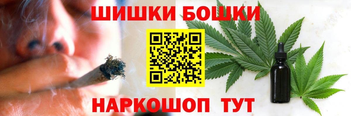 Канабис White Widow Нижнекамск