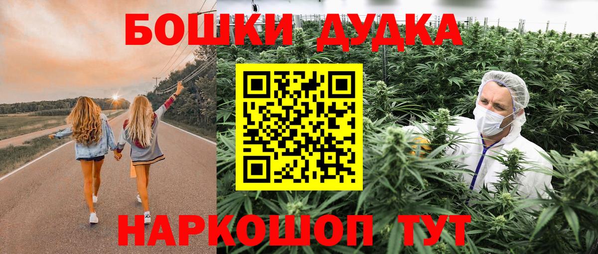 Нижнекамск  Бошки Шишки марихуана  Бошки марихуана AK-47  Бошки Шишки VHQ  Вход с VPN 